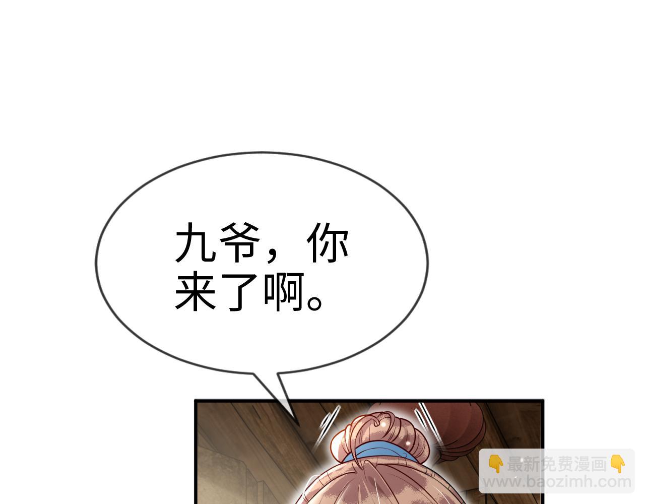 第15话   公主像是变了一个人38