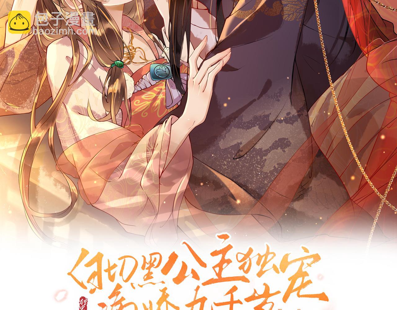 第15话   公主像是变了一个人6