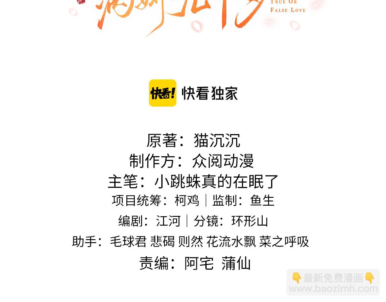 第15话   公主像是变了一个人7