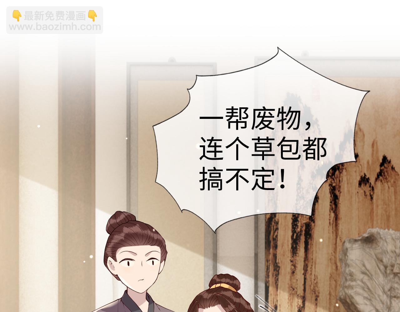 第15话   公主像是变了一个人96
