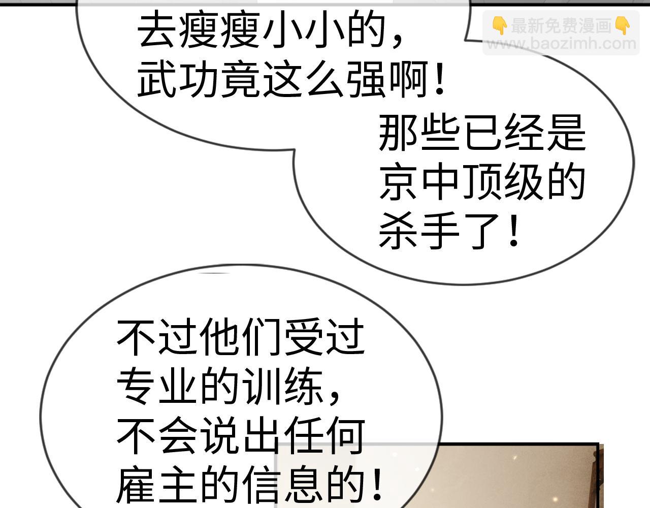 第15话   公主像是变了一个人99