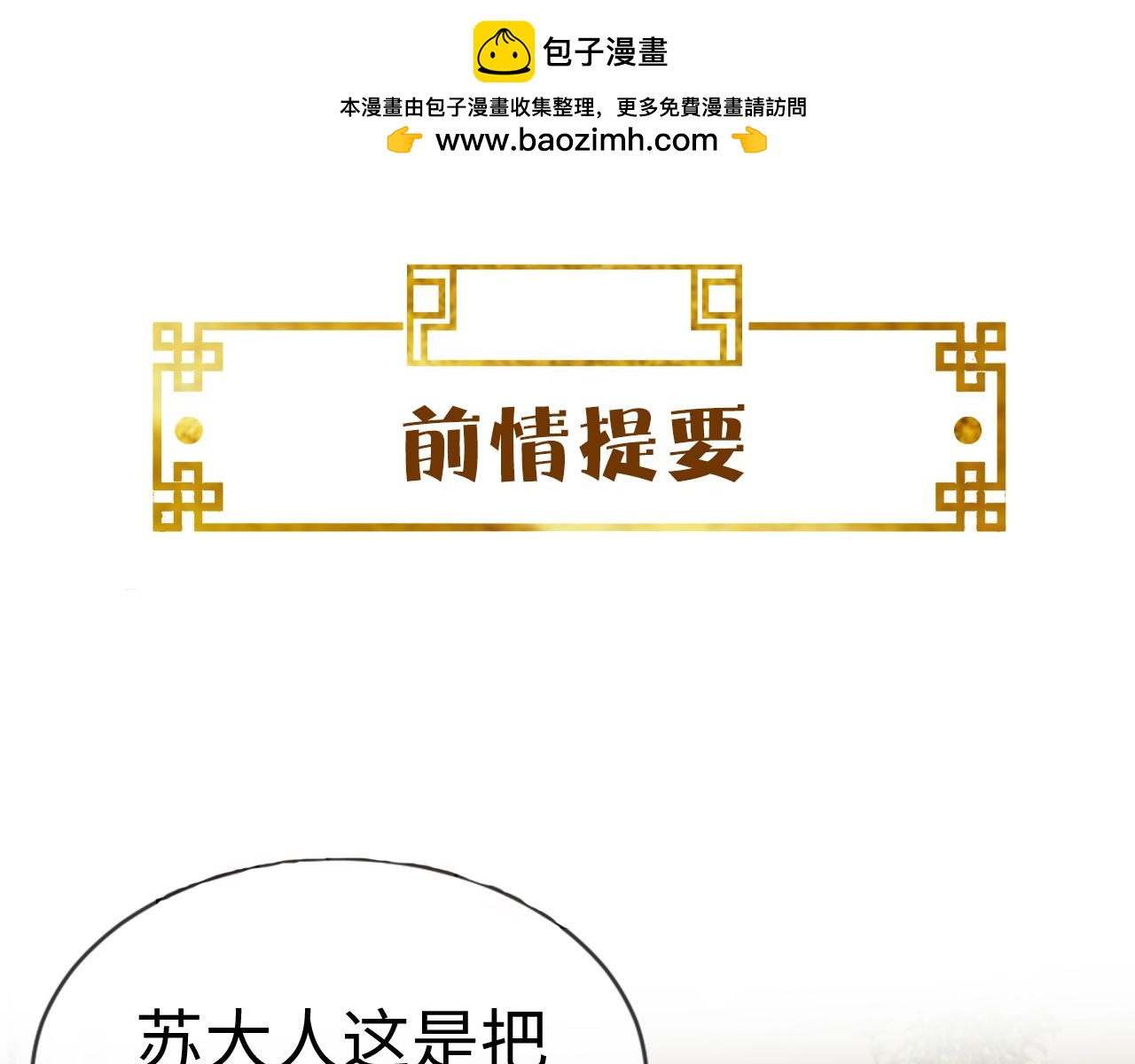 第16话   资深鉴茶师陆卿0