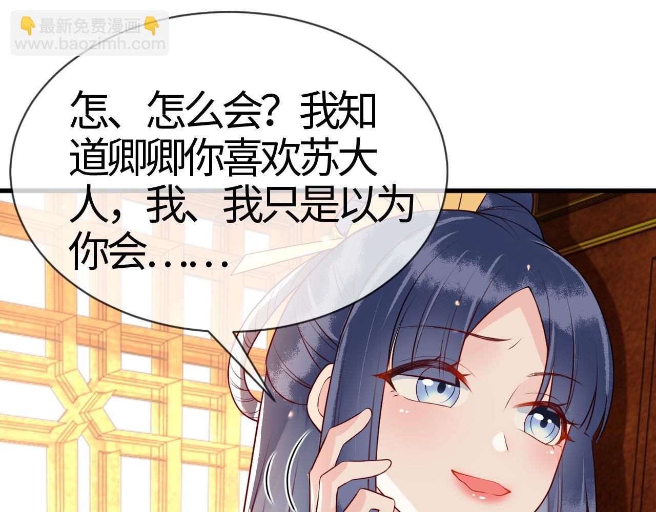 第16话   资深鉴茶师陆卿105