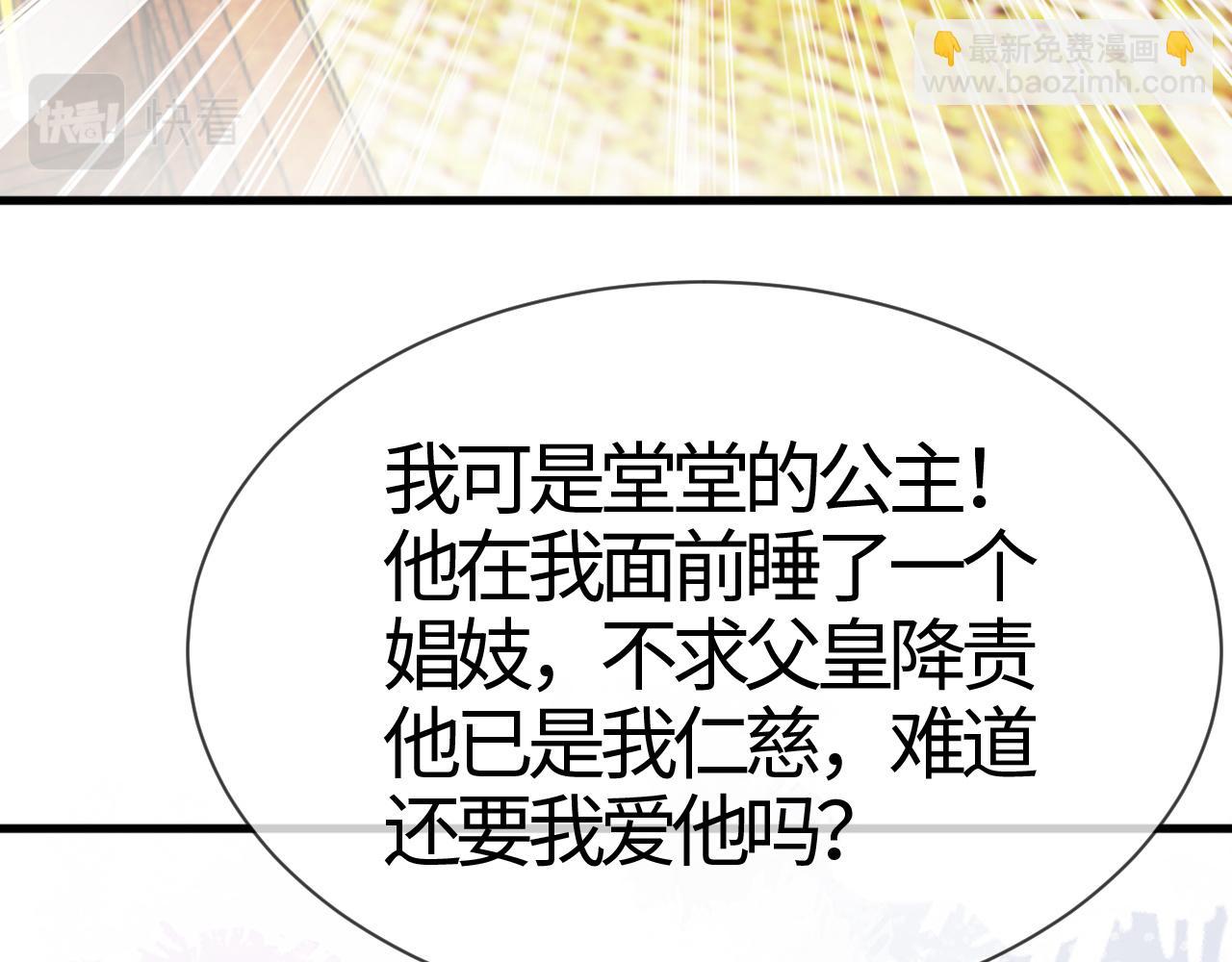 第16话   资深鉴茶师陆卿109