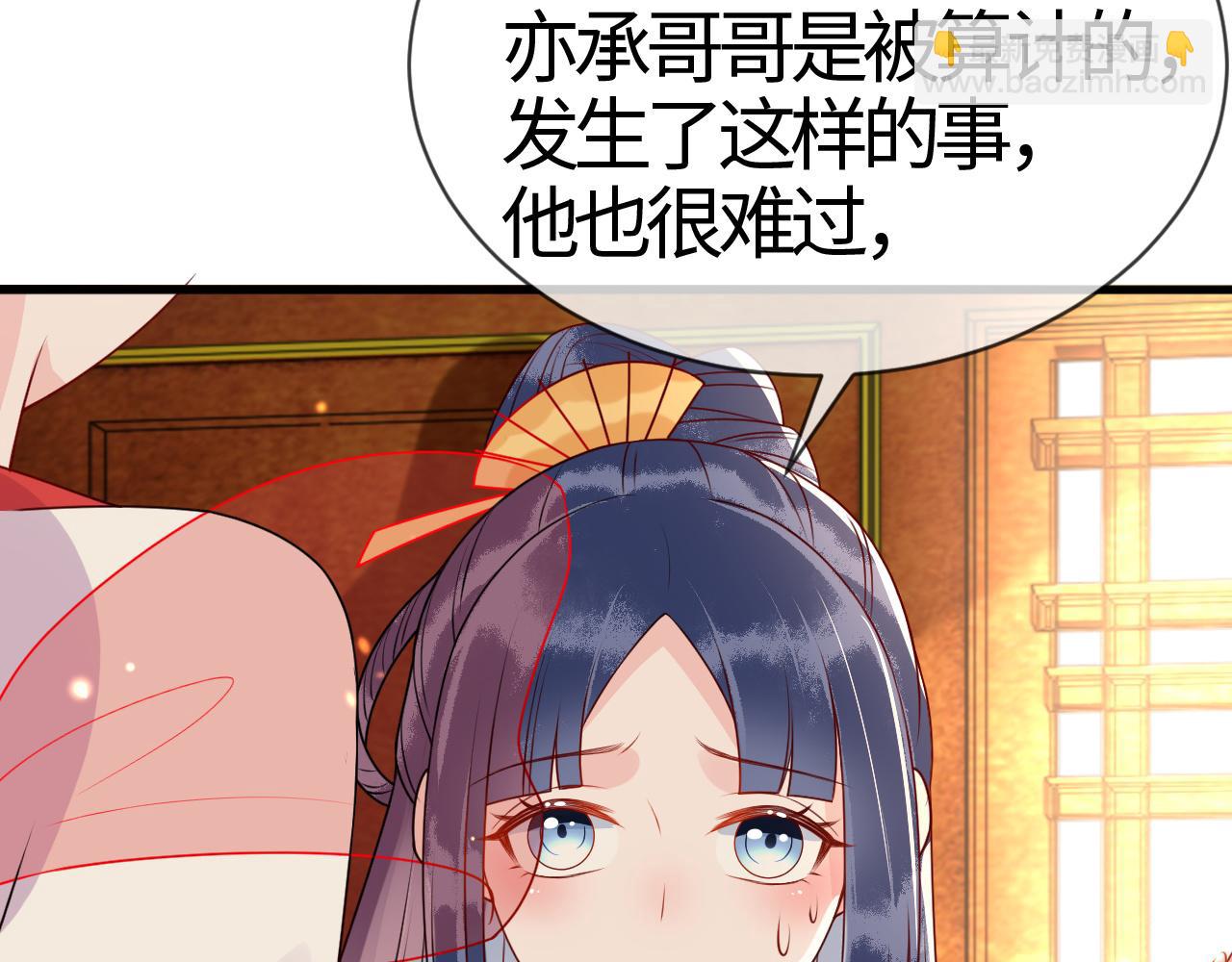 第16话   资深鉴茶师陆卿113