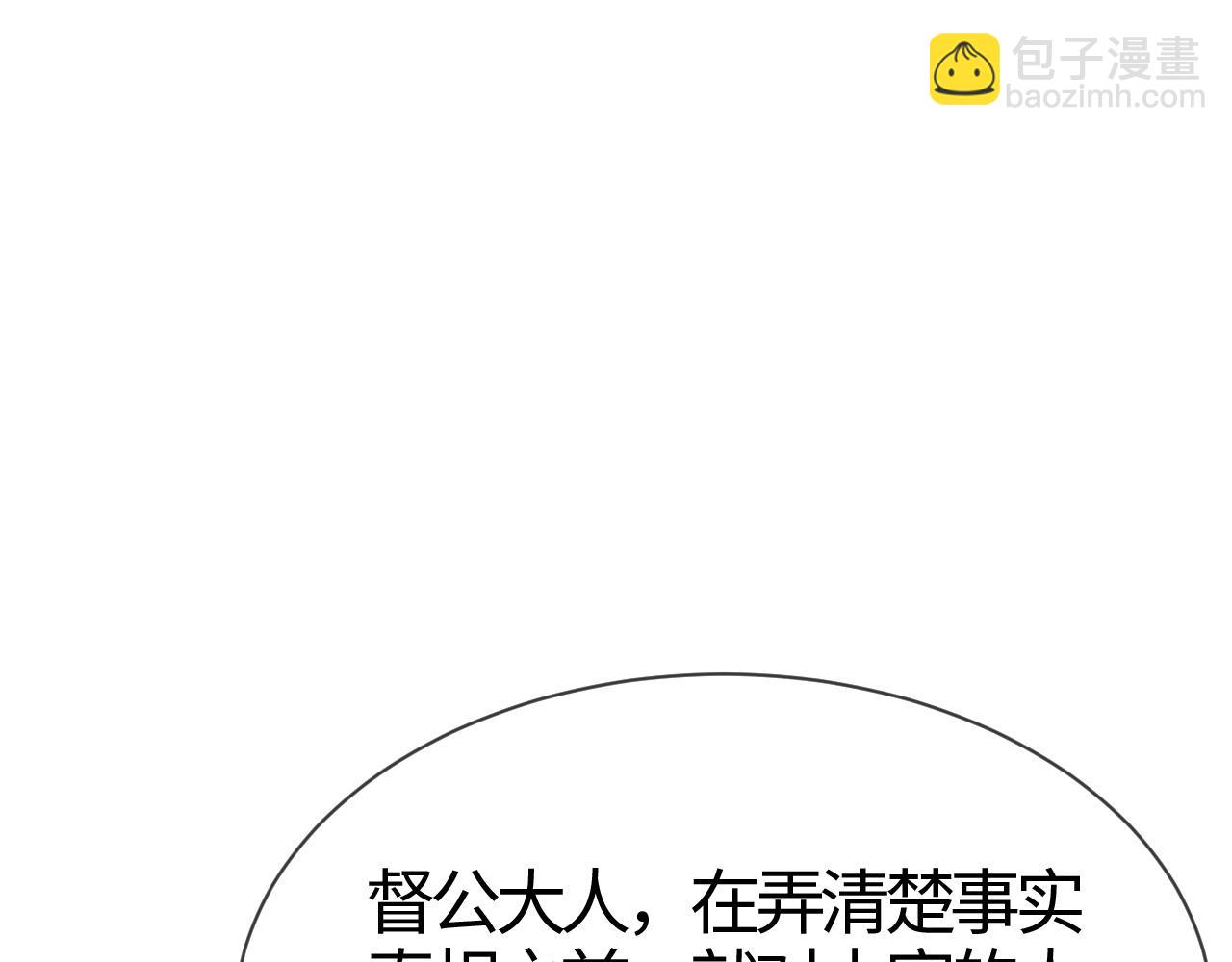 第16话   资深鉴茶师陆卿12