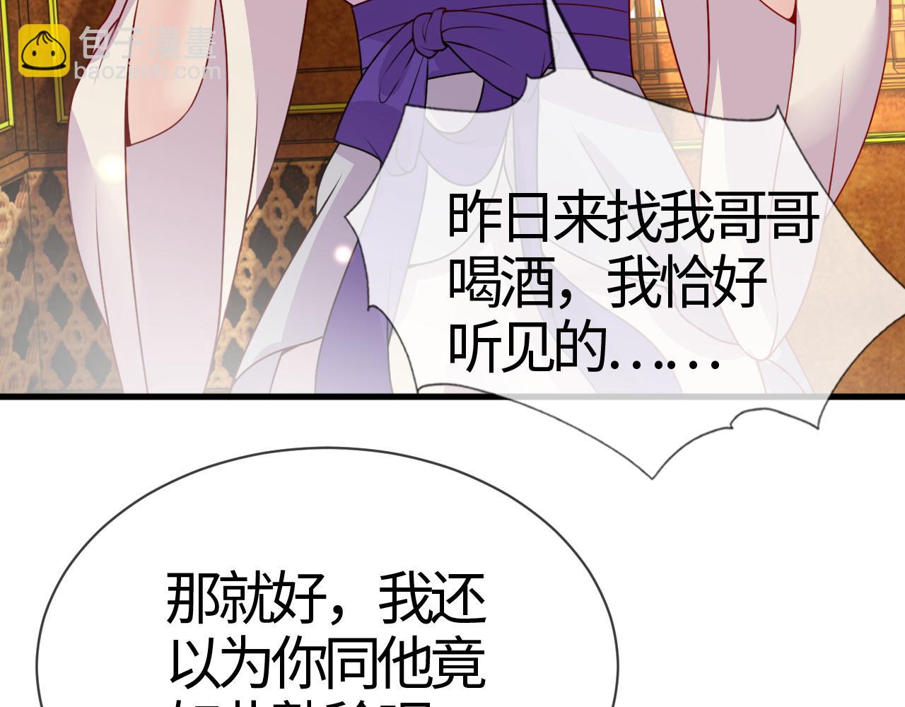 第16话   资深鉴茶师陆卿121