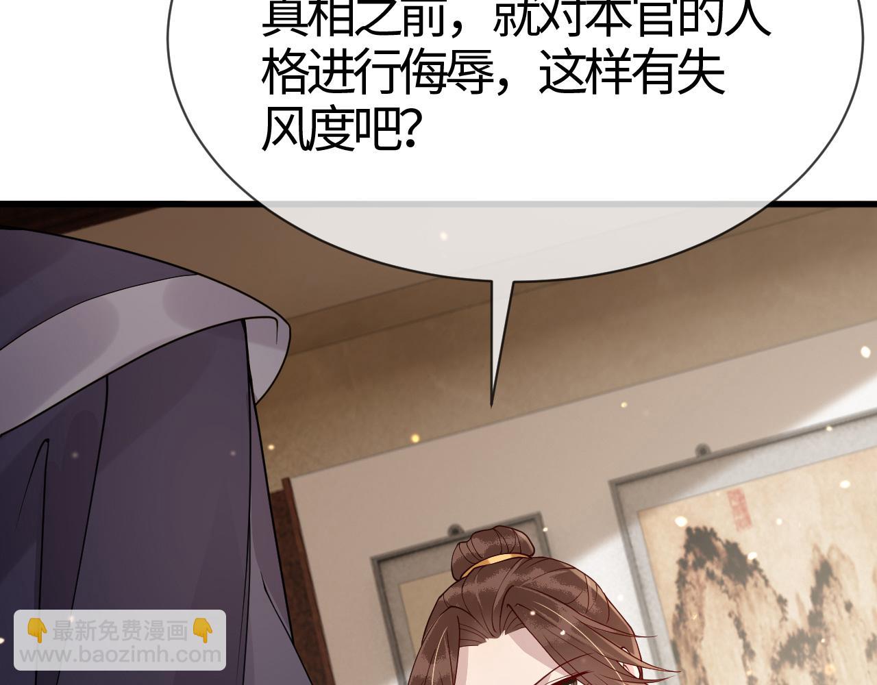 第16话   资深鉴茶师陆卿13