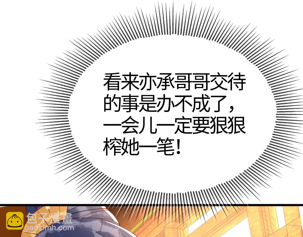 第16话   资深鉴茶师陆卿131