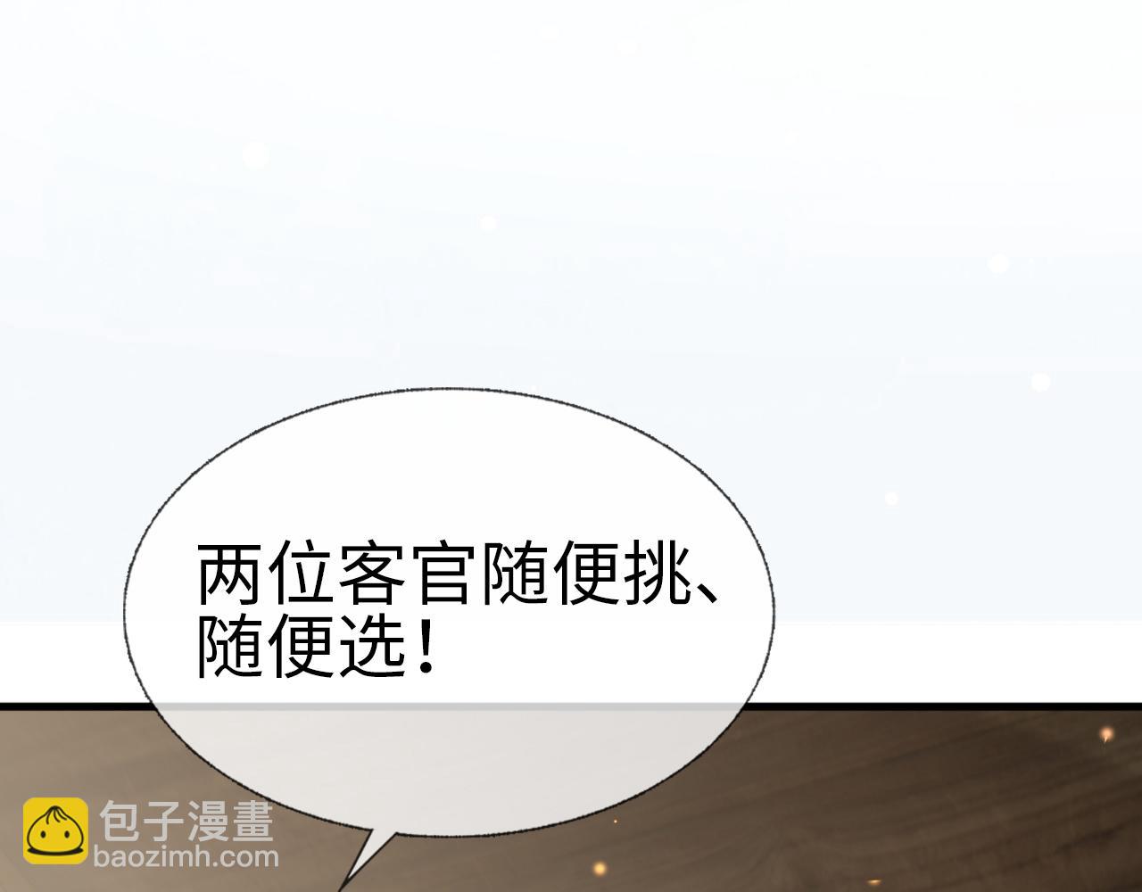 第16话   资深鉴茶师陆卿136