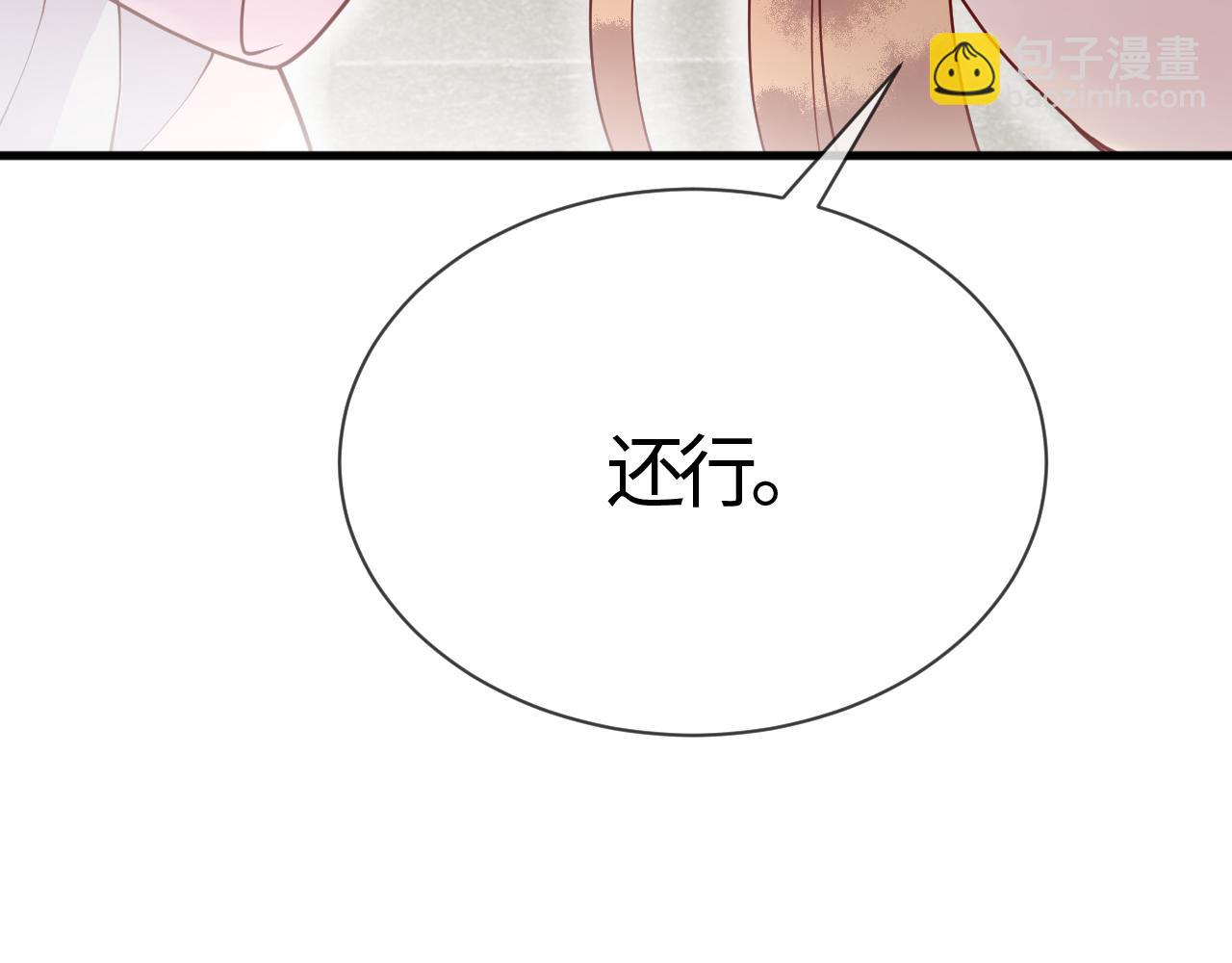 第16话   资深鉴茶师陆卿150
