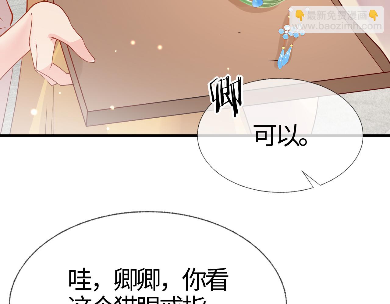 第16话   资深鉴茶师陆卿158
