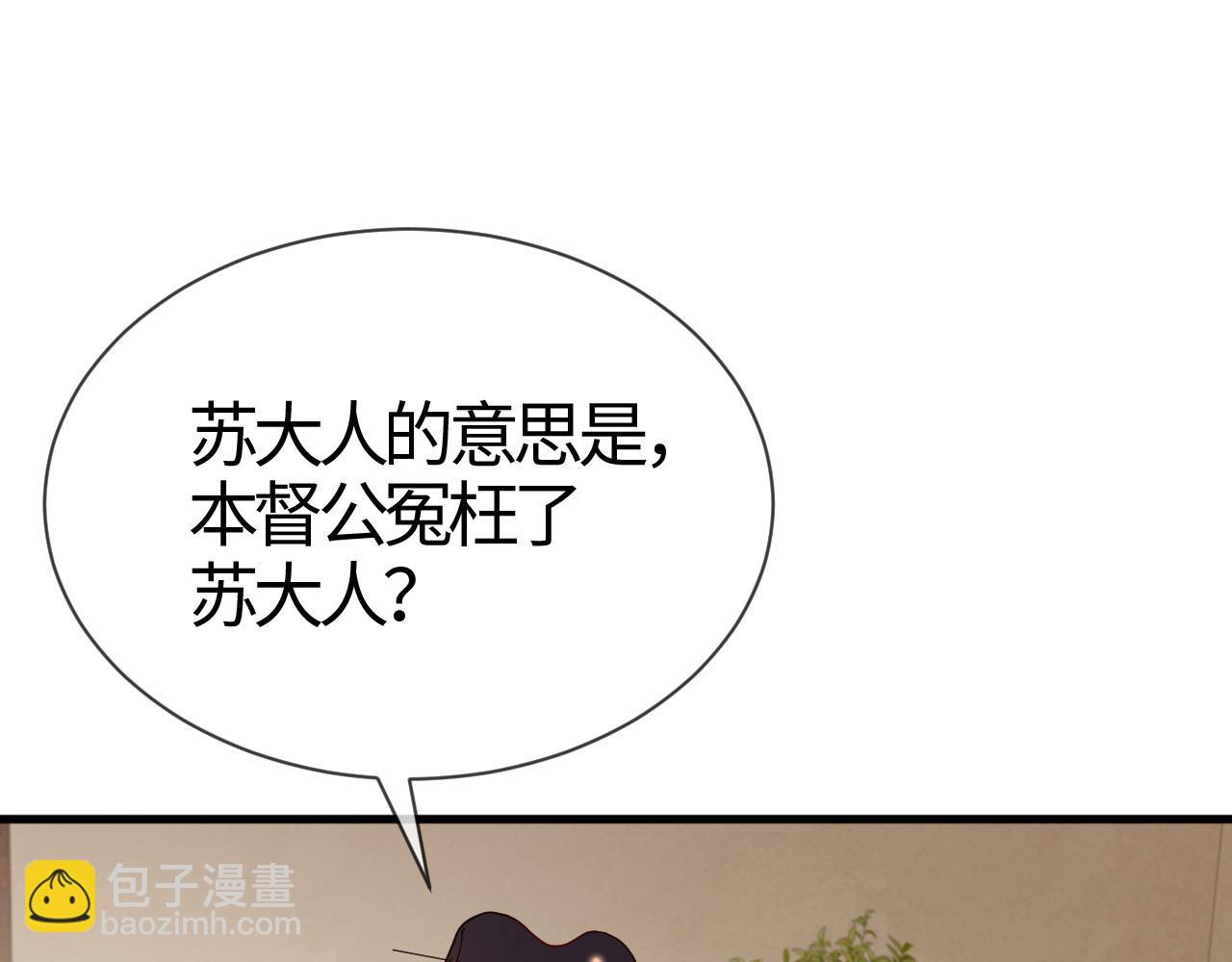 第16话   资深鉴茶师陆卿16