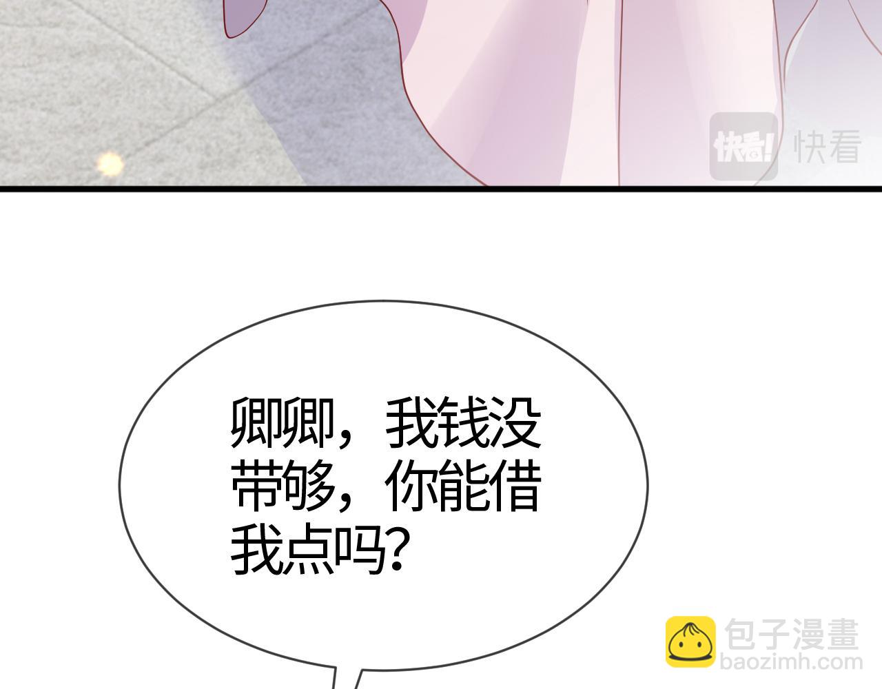 第16话   资深鉴茶师陆卿184
