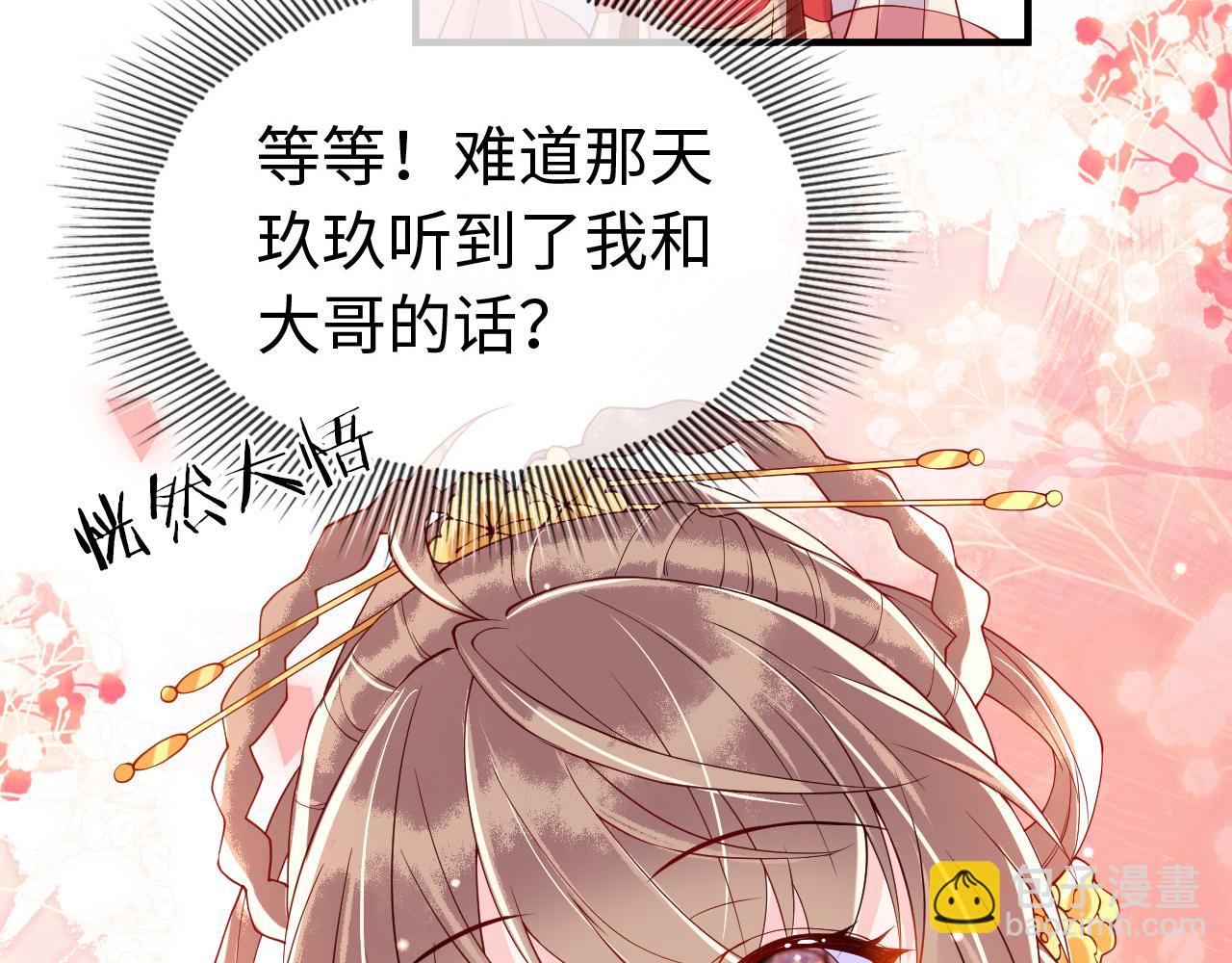 第16话   资深鉴茶师陆卿195