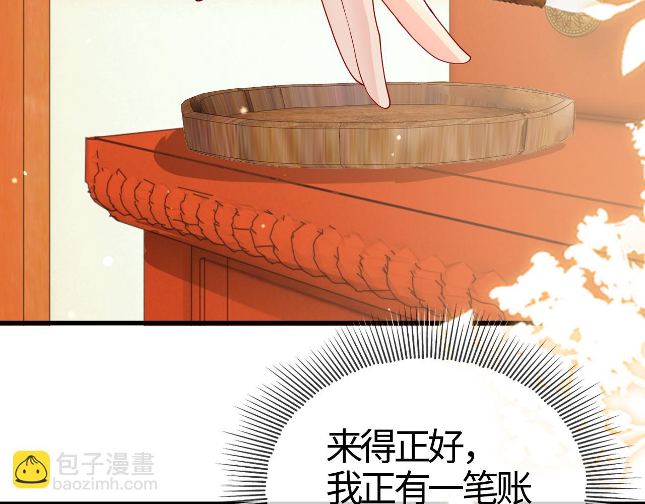 第16话   资深鉴茶师陆卿43
