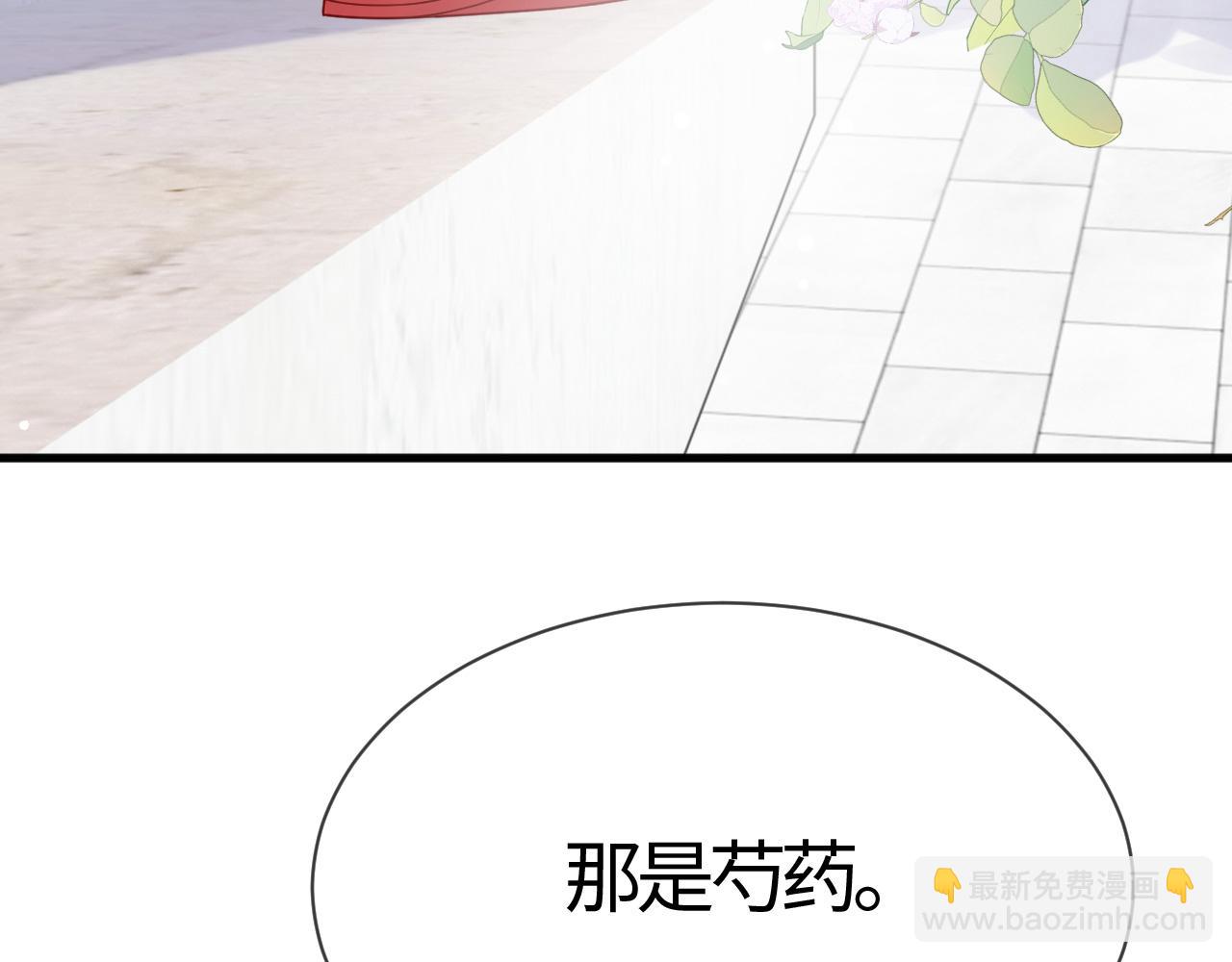 第16话   资深鉴茶师陆卿68