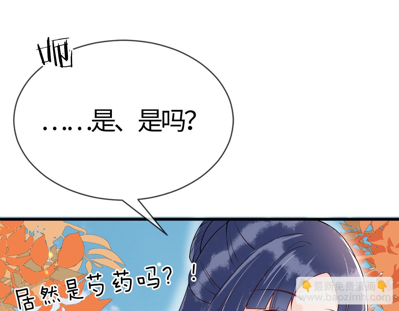 第16话   资深鉴茶师陆卿72
