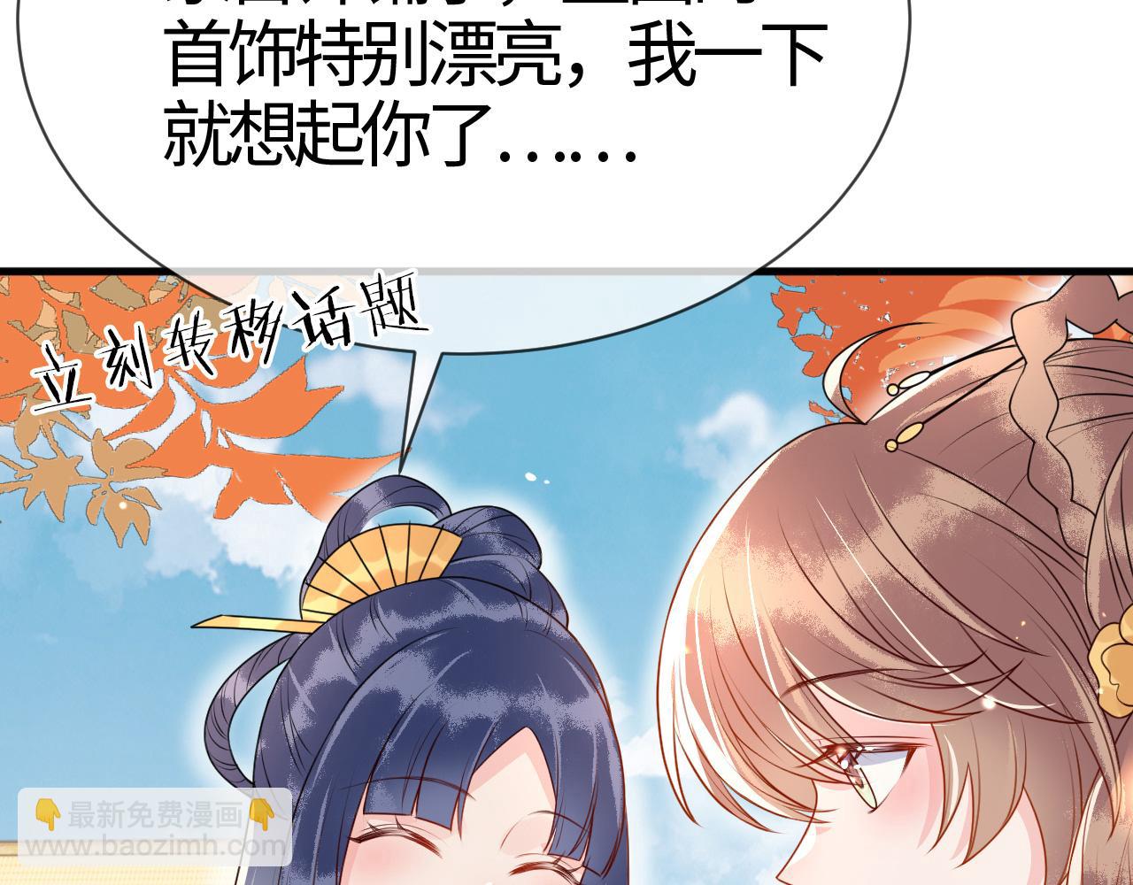 第16话   资深鉴茶师陆卿75