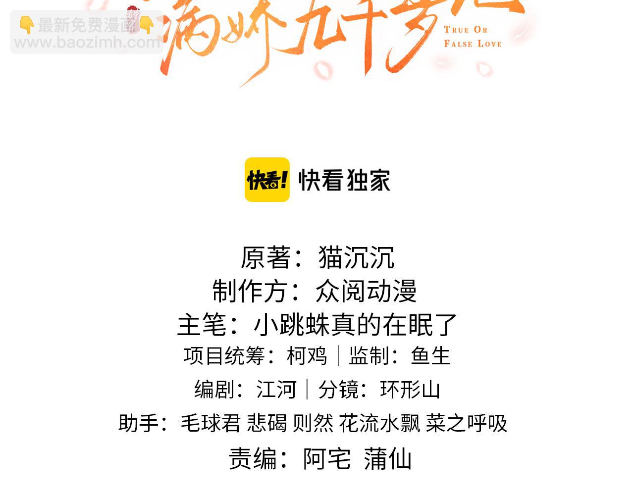 第16话   资深鉴茶师陆卿8