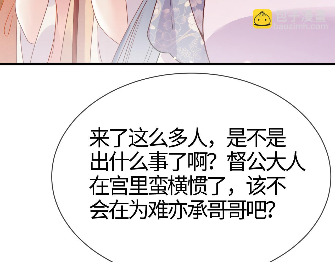 第16话   资深鉴茶师陆卿95