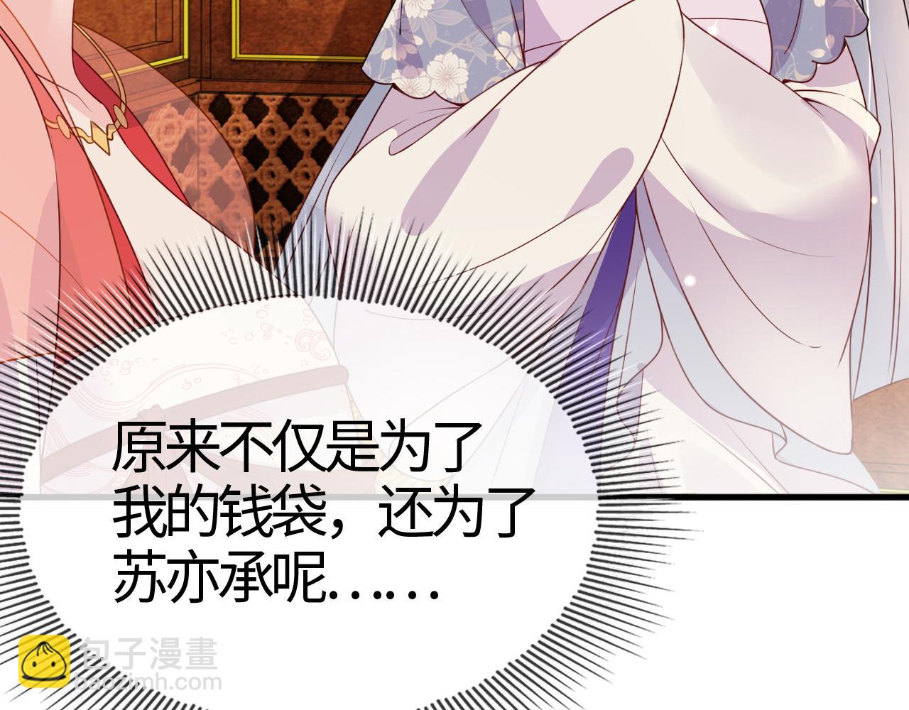 第16话   资深鉴茶师陆卿97
