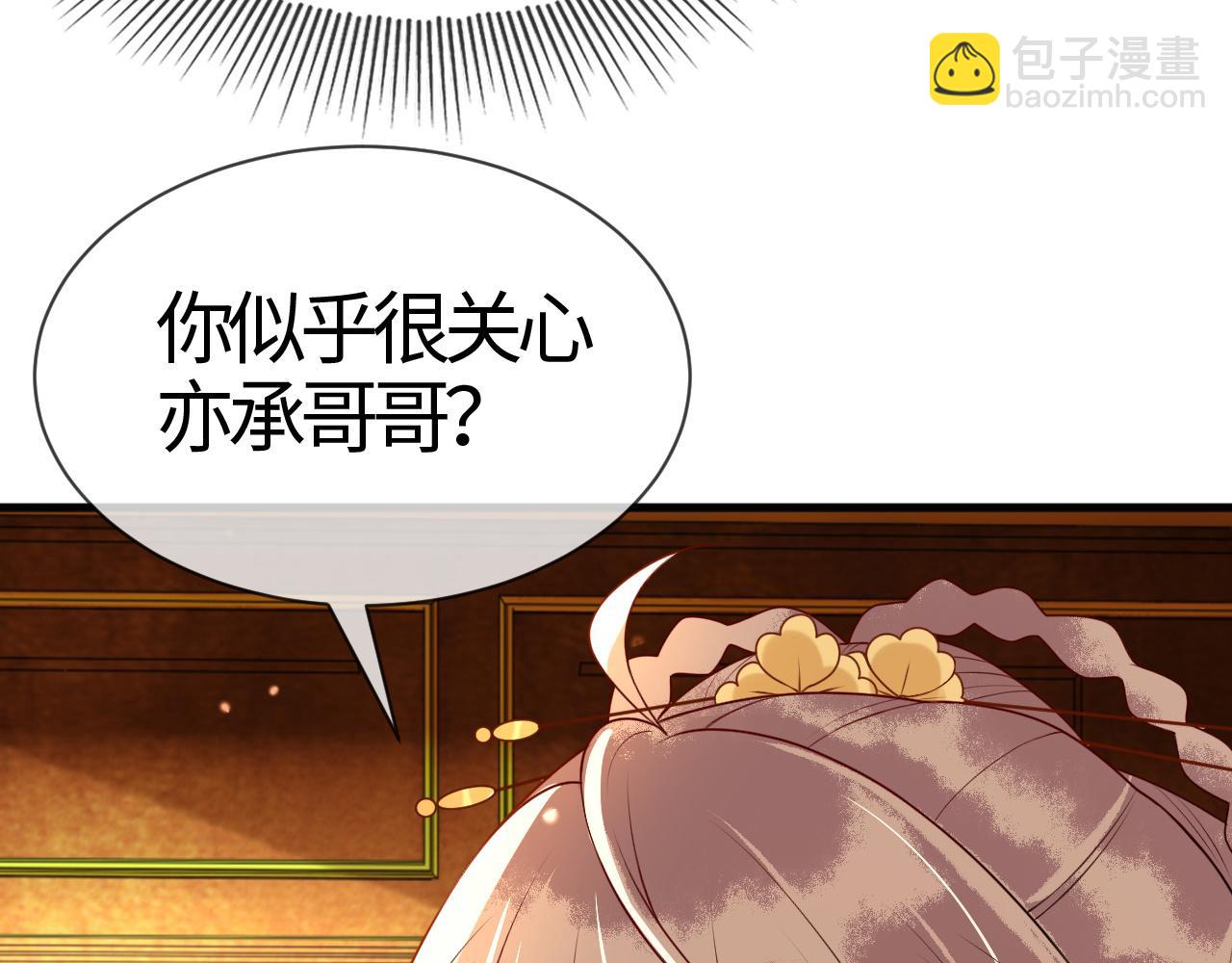 第16话   资深鉴茶师陆卿98