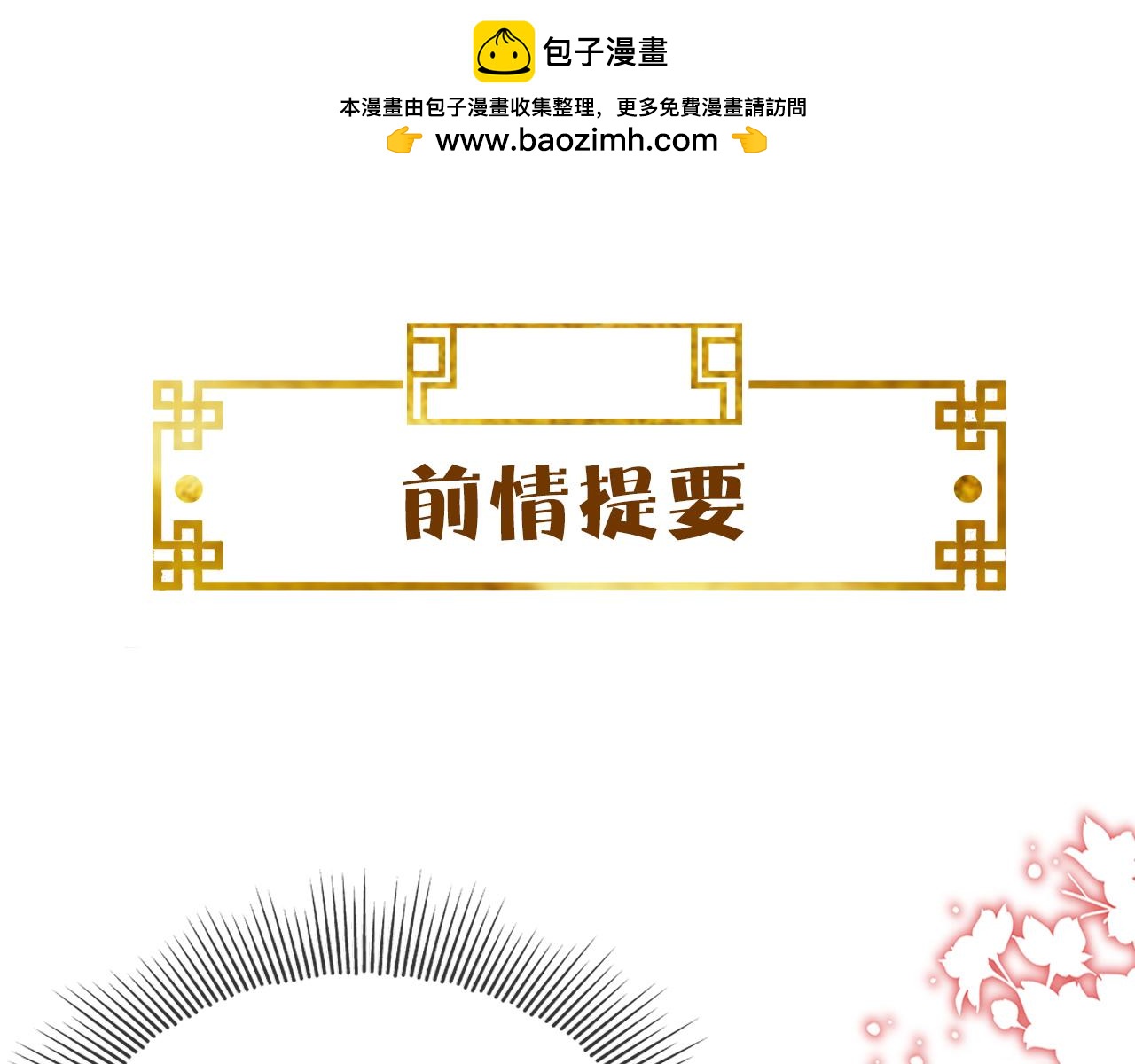 第26话   督公大人需要调教~0