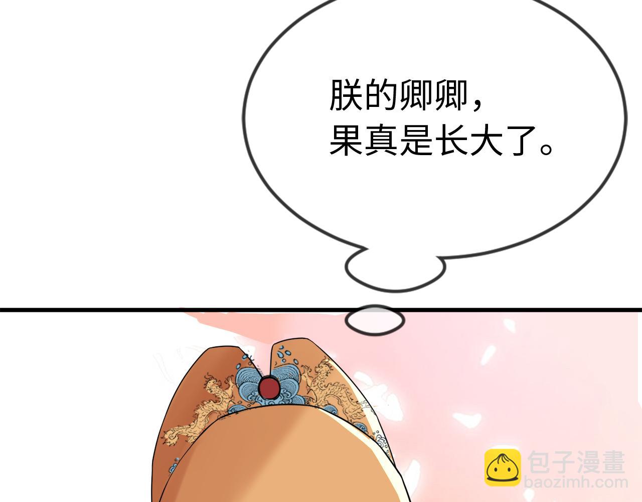 第35话   两国大战一触即发？！110