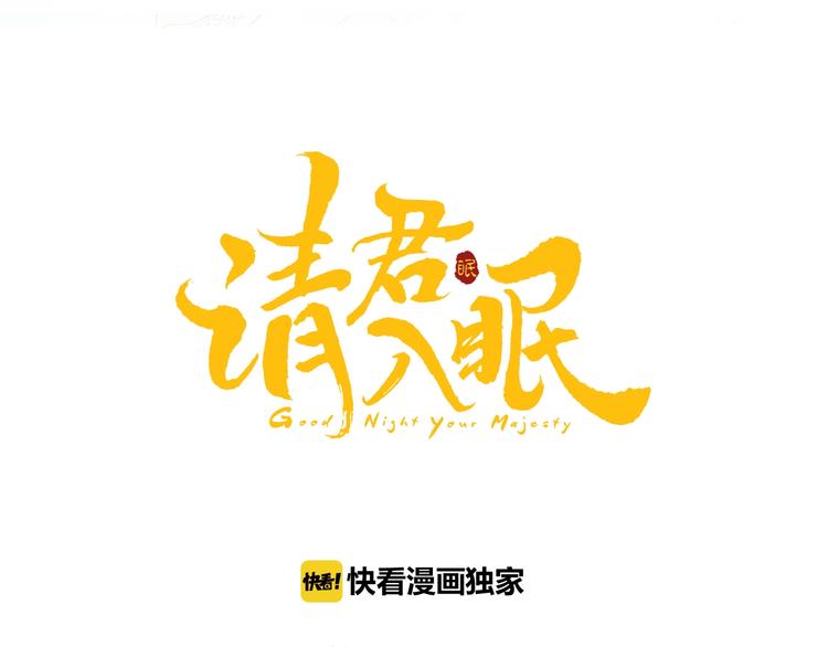 第9话 殿下的计策是？0