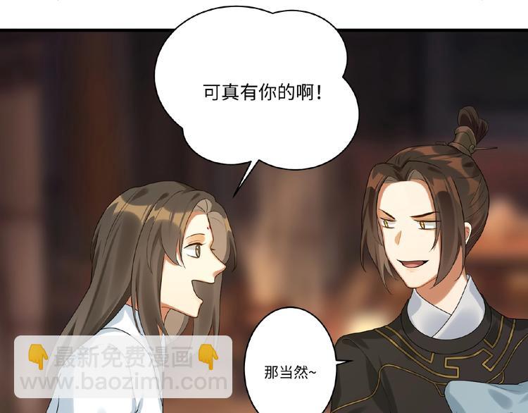 第9话 殿下的计策是？12