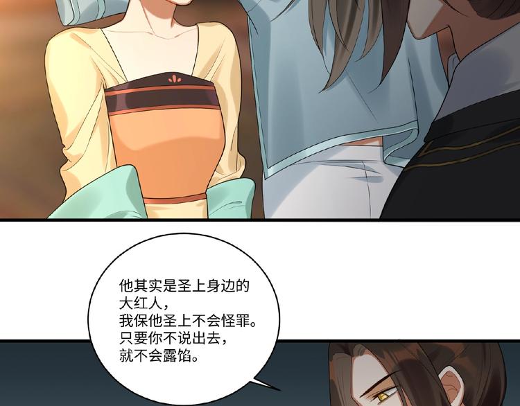 第9话 殿下的计策是？15