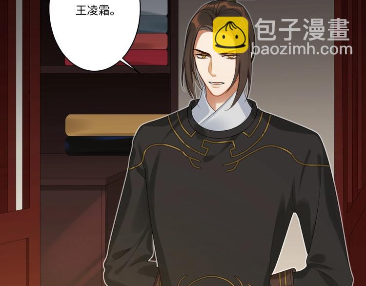 第9话 殿下的计策是？2