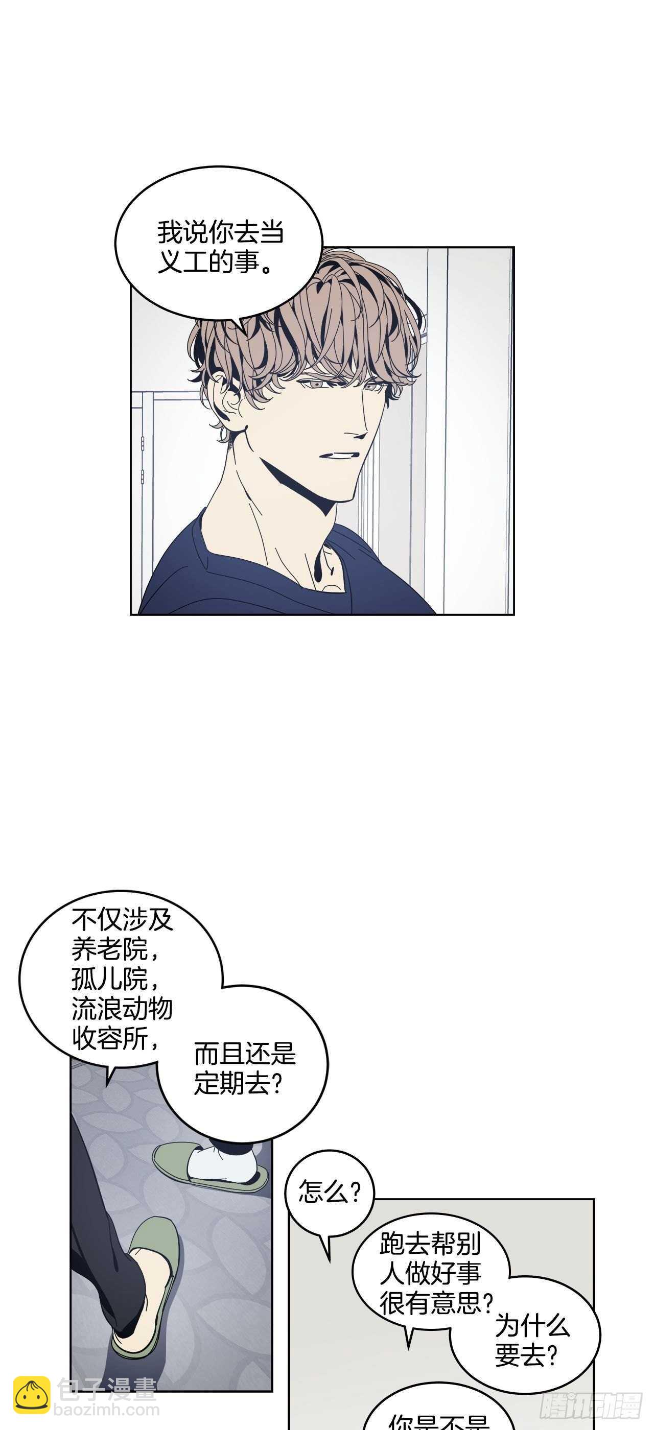 14-不快的回忆2
