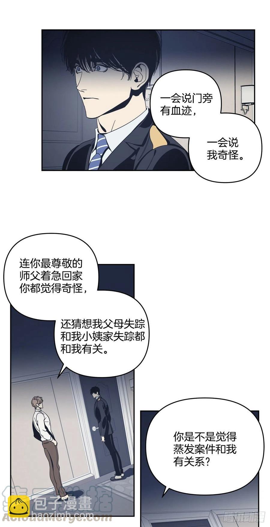 41-探索真相2