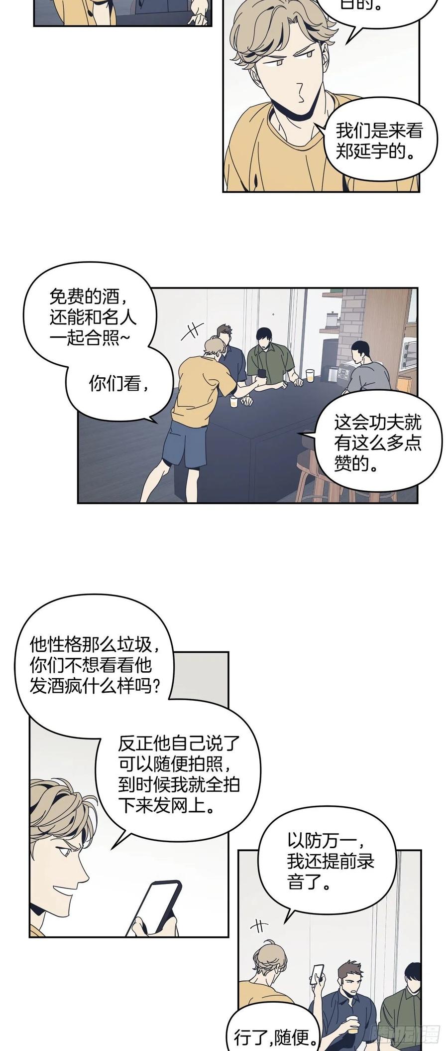 51-生日派对（一）17