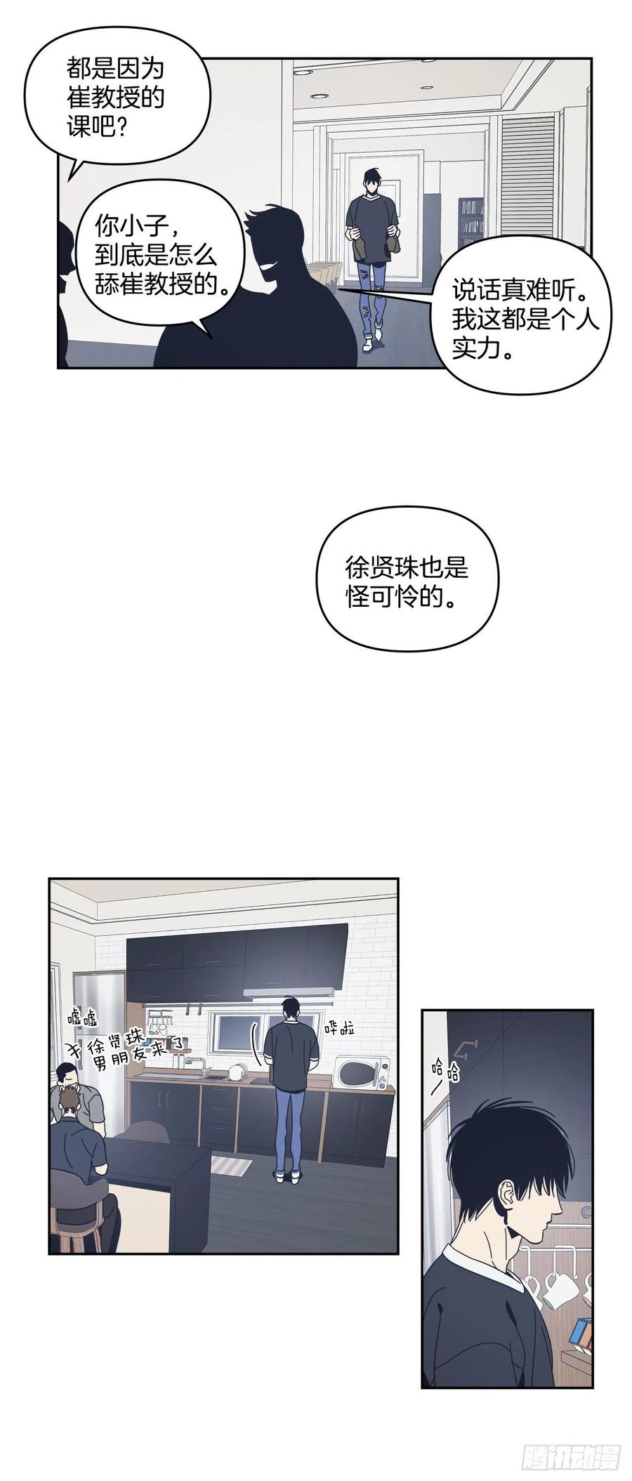 51-生日派对（一）19