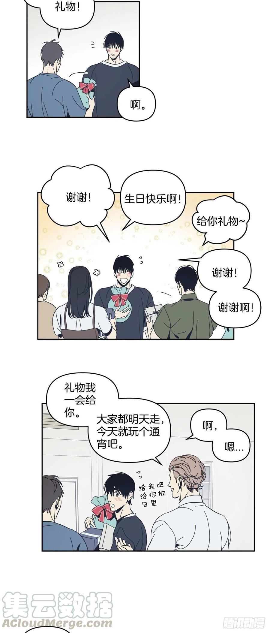 51-生日派对（一）2