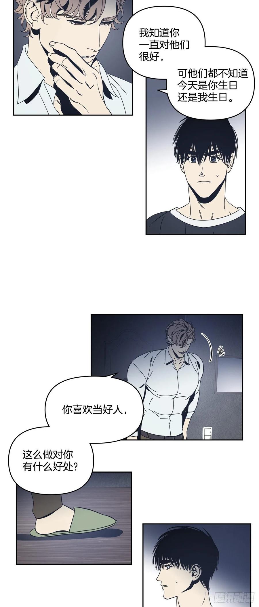 54-生日派对（四））11