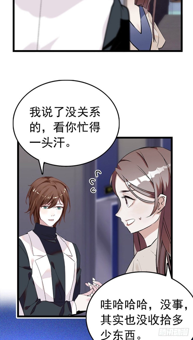 第19话 家里太乱了15