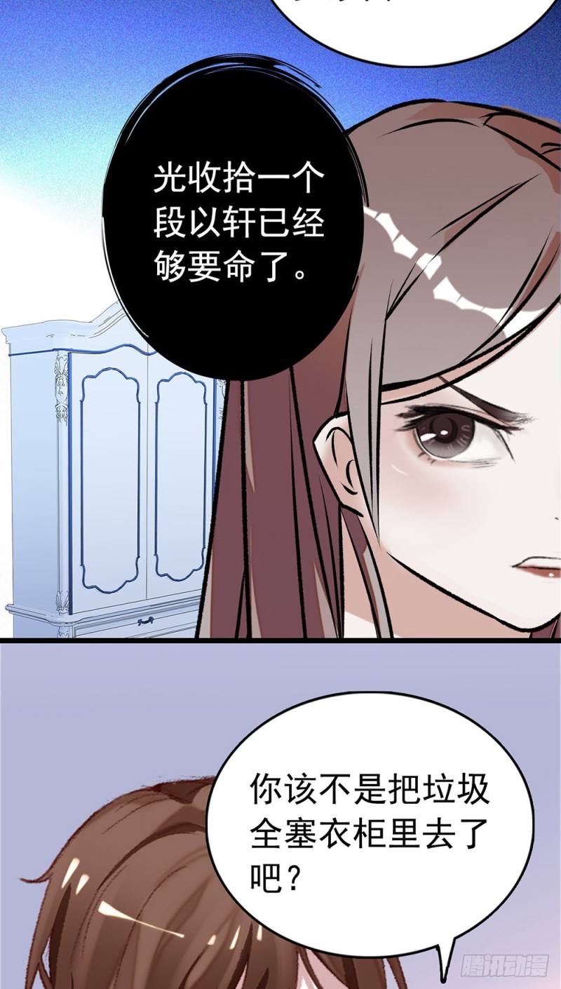 第19话 家里太乱了16