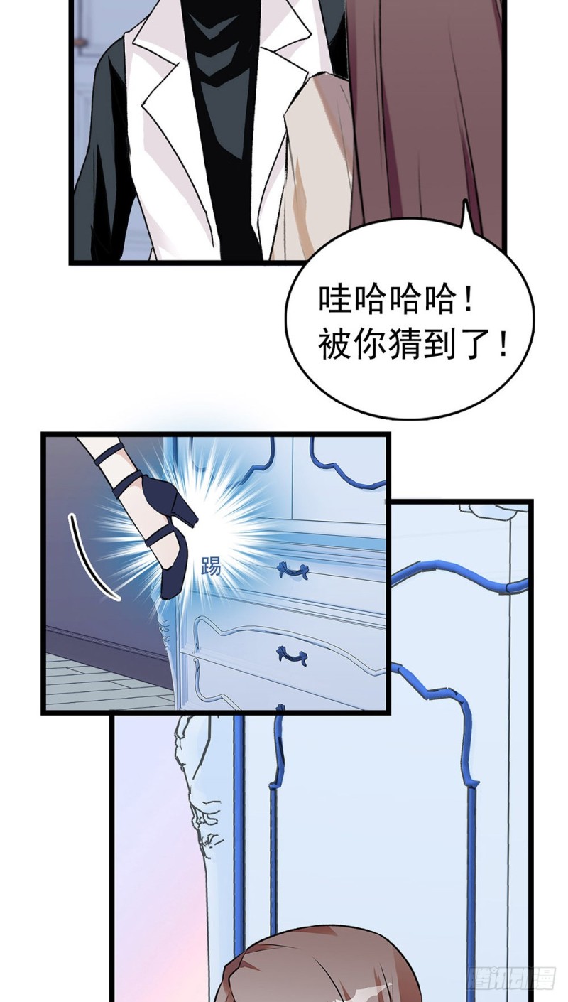 第19话 家里太乱了18