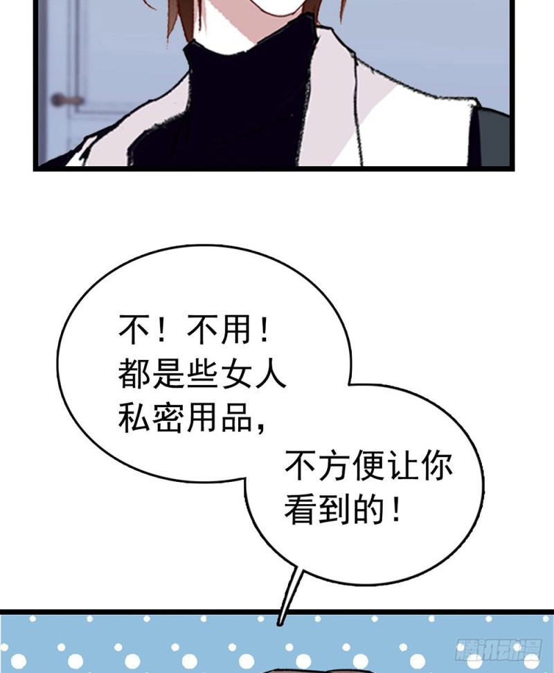 第19话 家里太乱了22