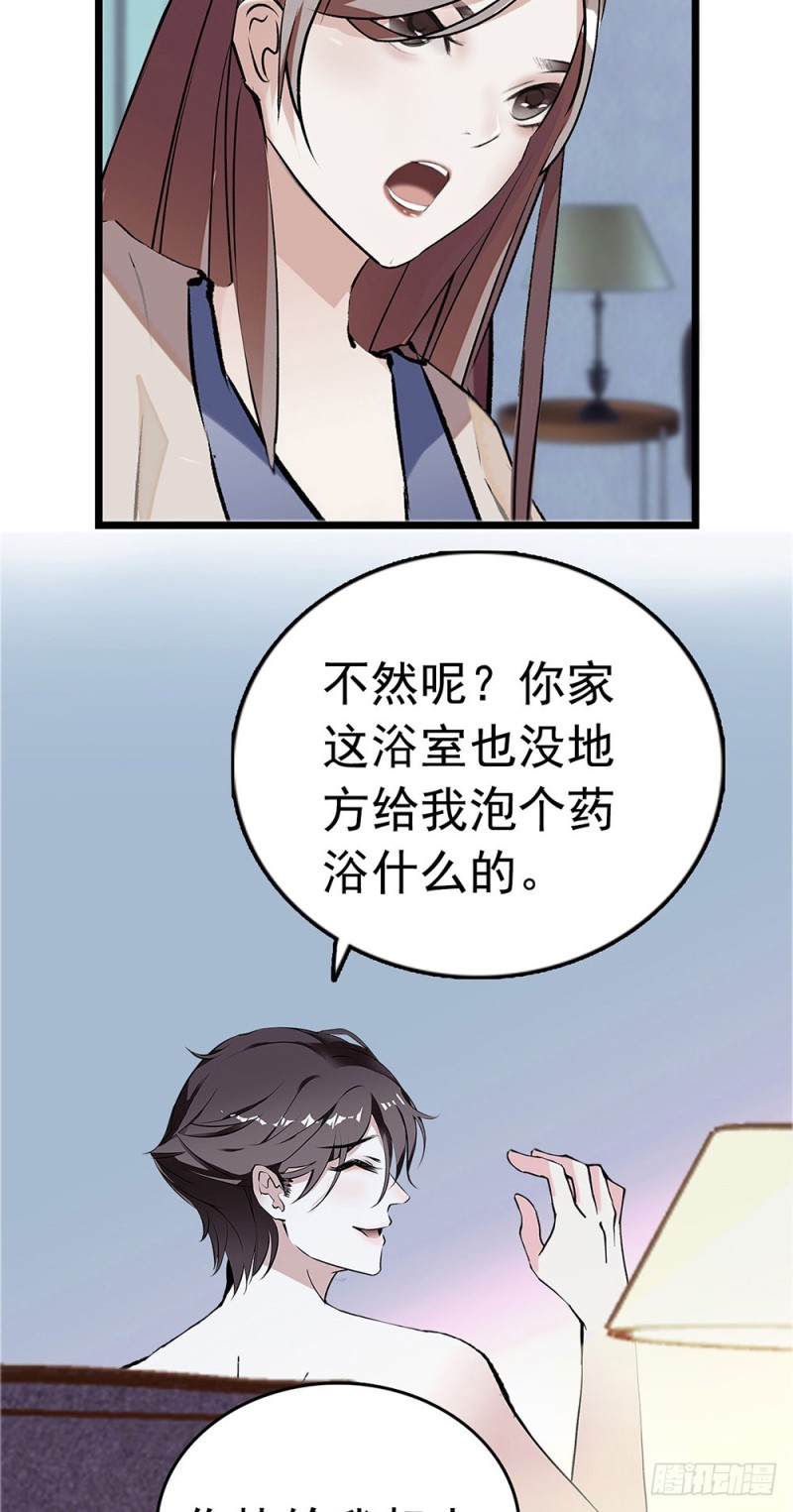 第19话 家里太乱了7