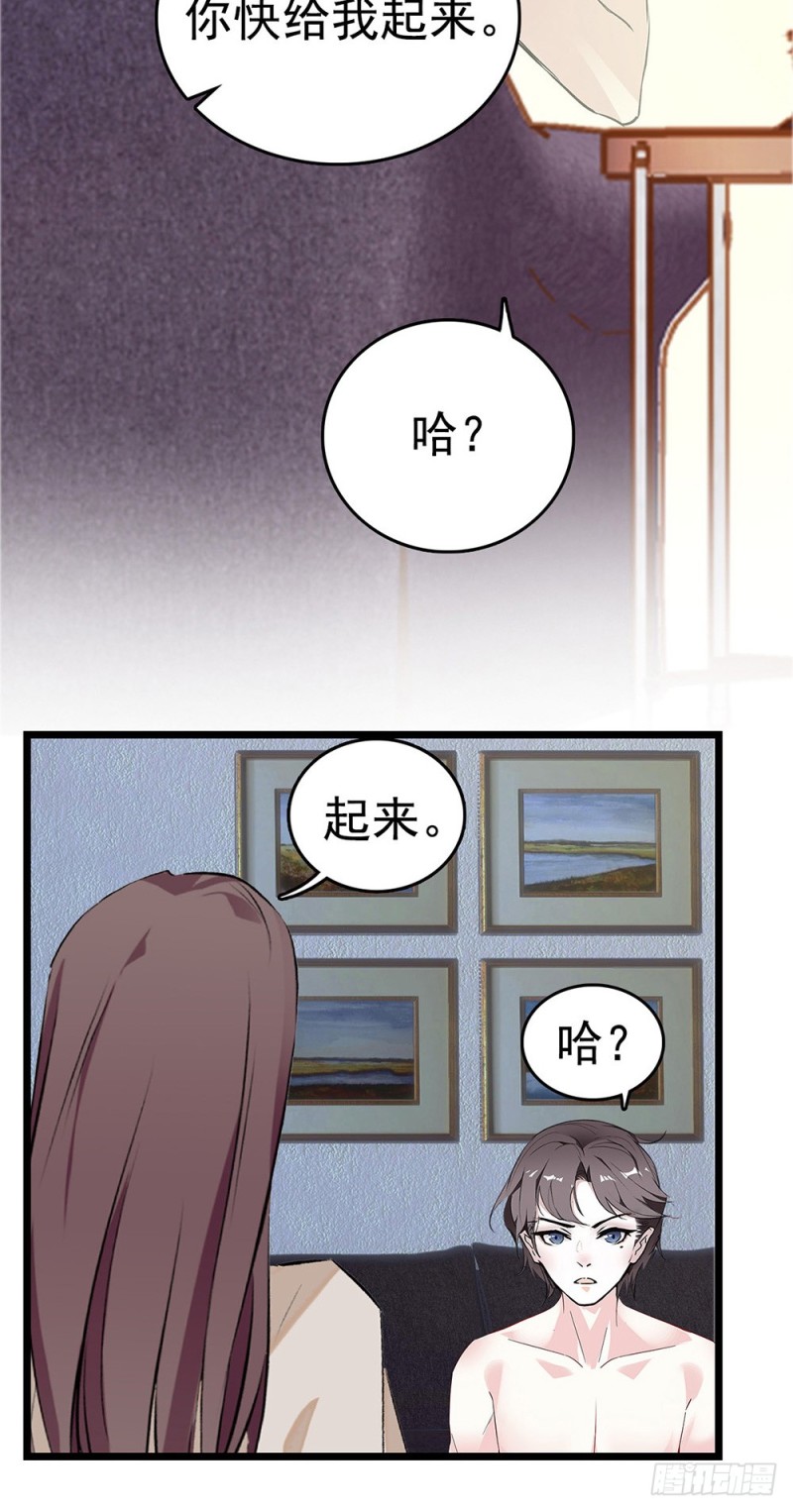 第19话 家里太乱了8