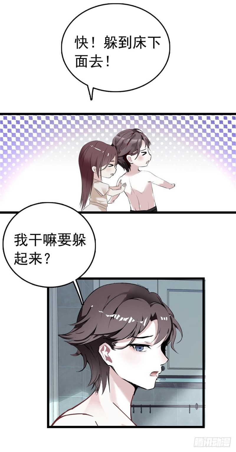 第19话 家里太乱了9