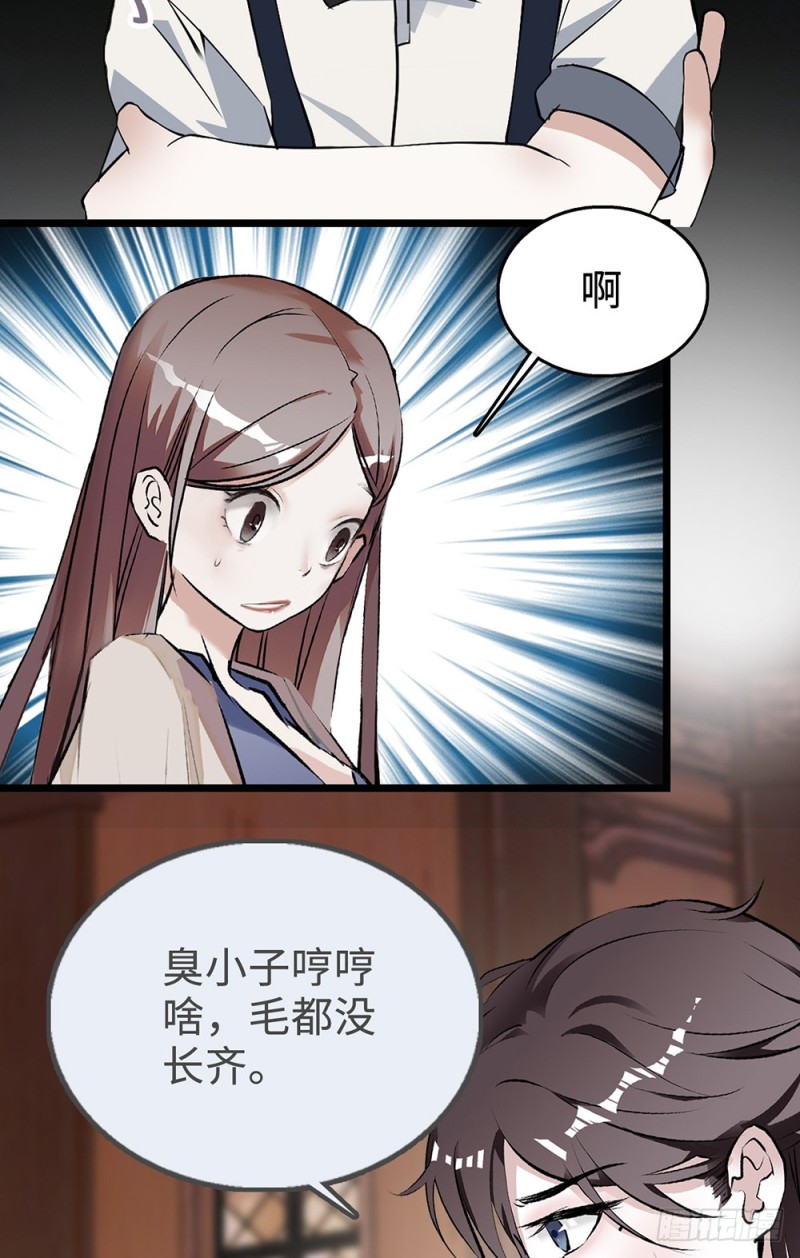 第37话 迷你版段以轩21