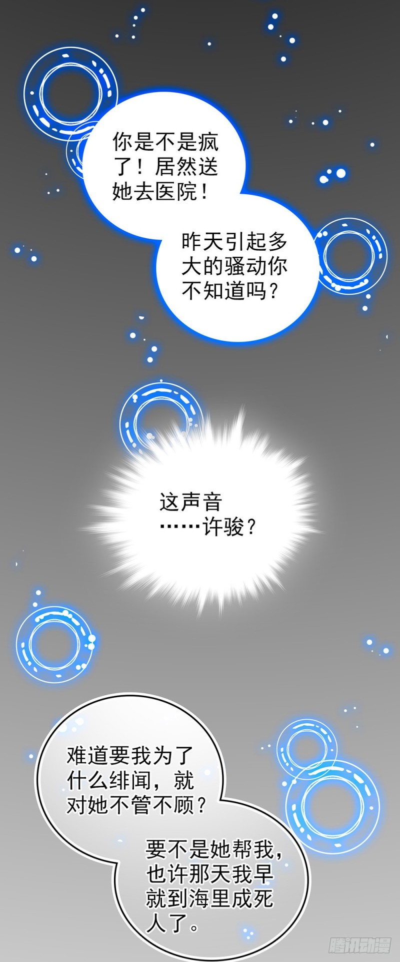 第49话 面对5