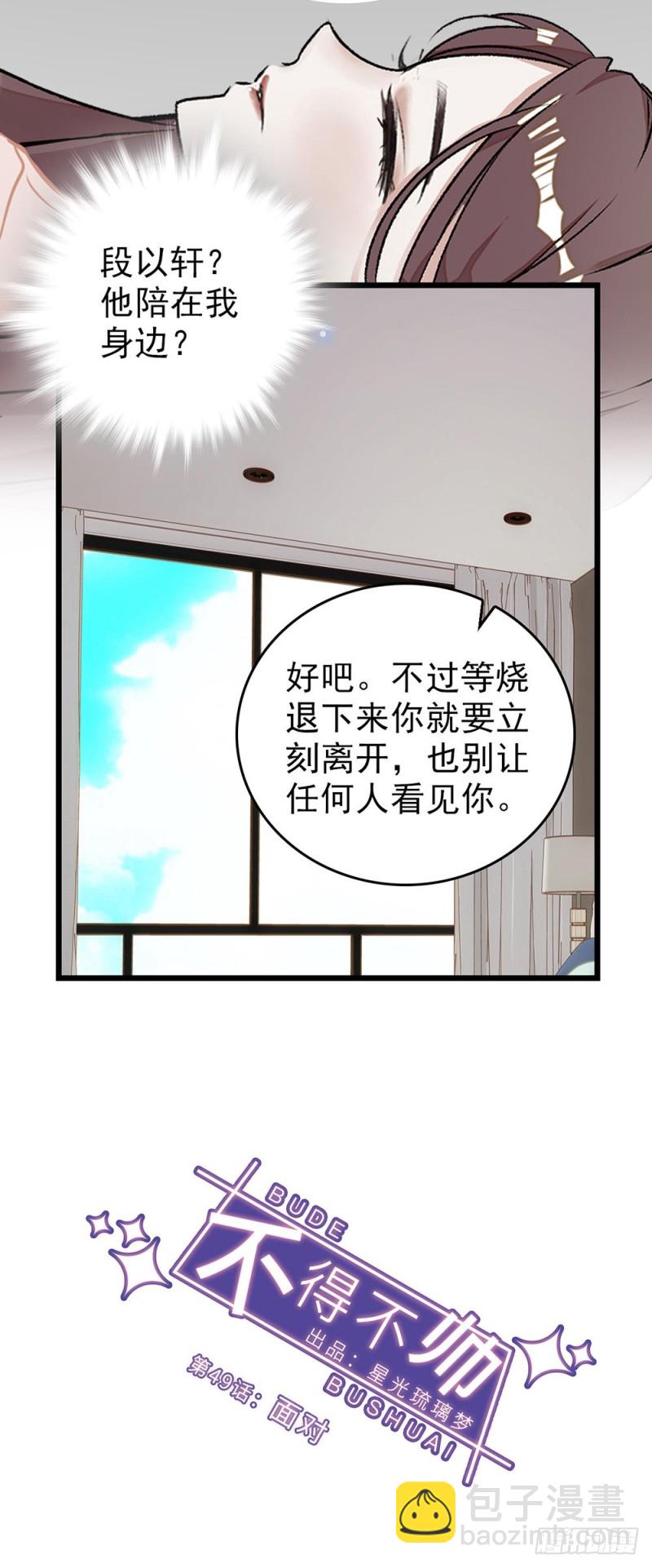 第49话 面对6