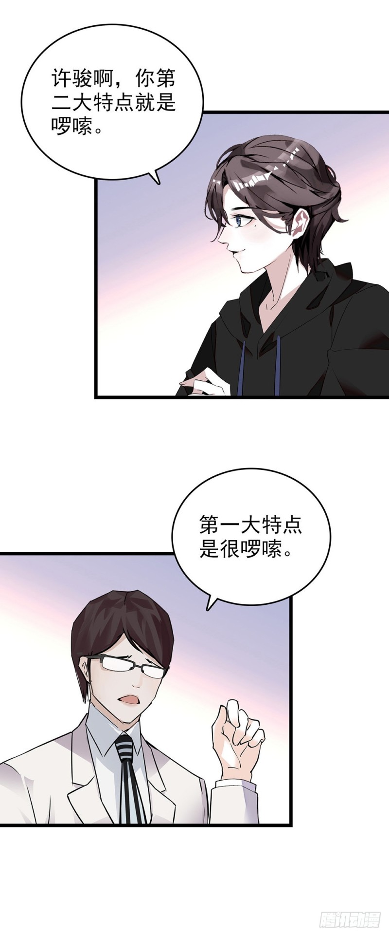 第49话 面对7